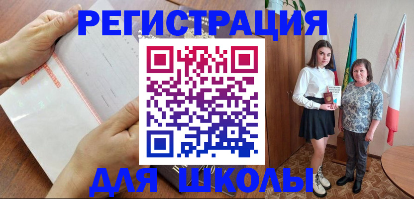 где прописаться в Мытищах